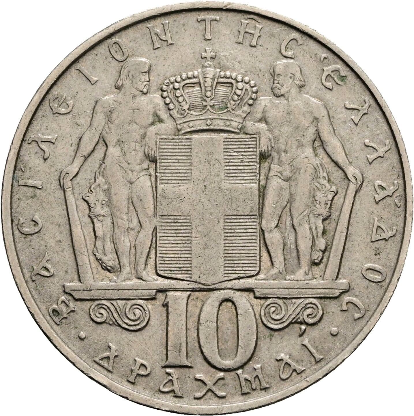 10 Drachmai