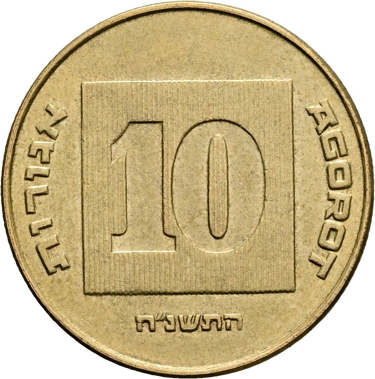 10 Agorot