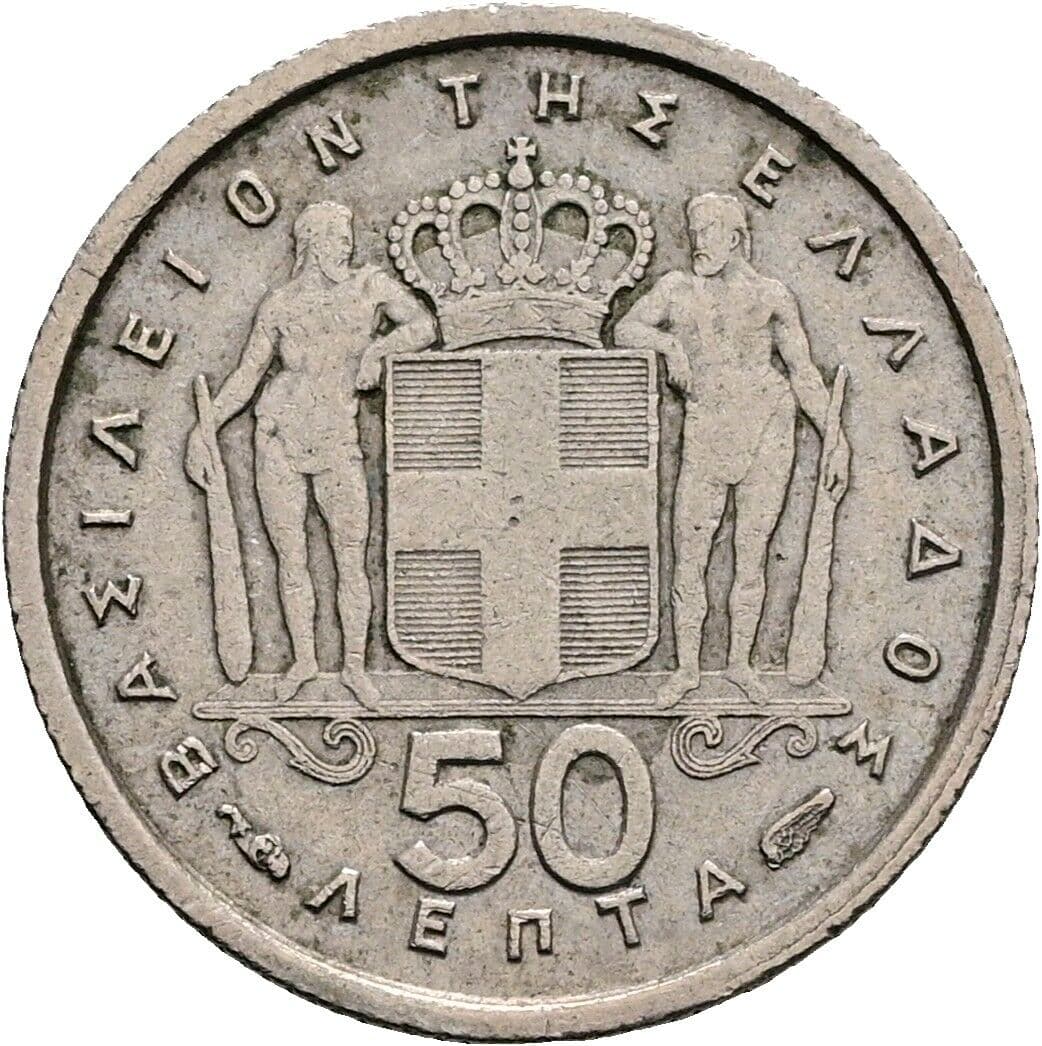 50 Lepta