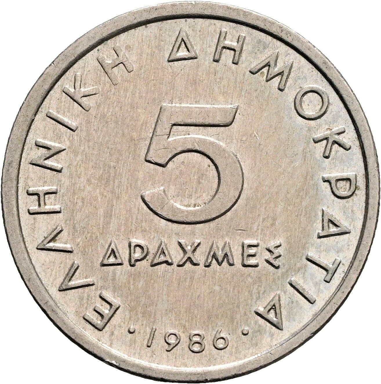 5 Drachmes 1986 – Vorderseite