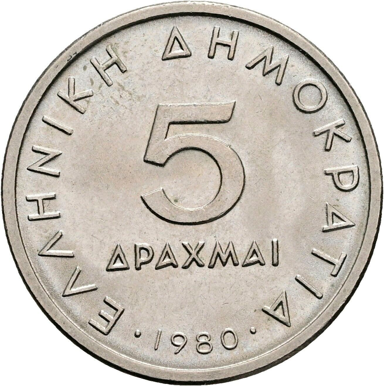 5 Drachmai 1980 – Vorderseite