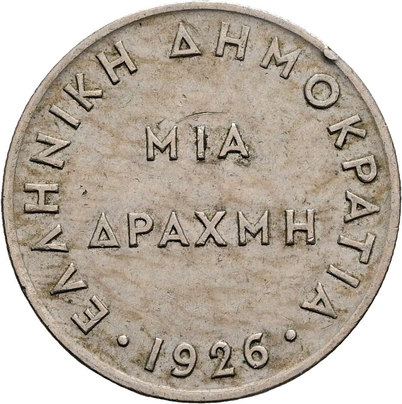 1 Drachme 1926 – Rückseite