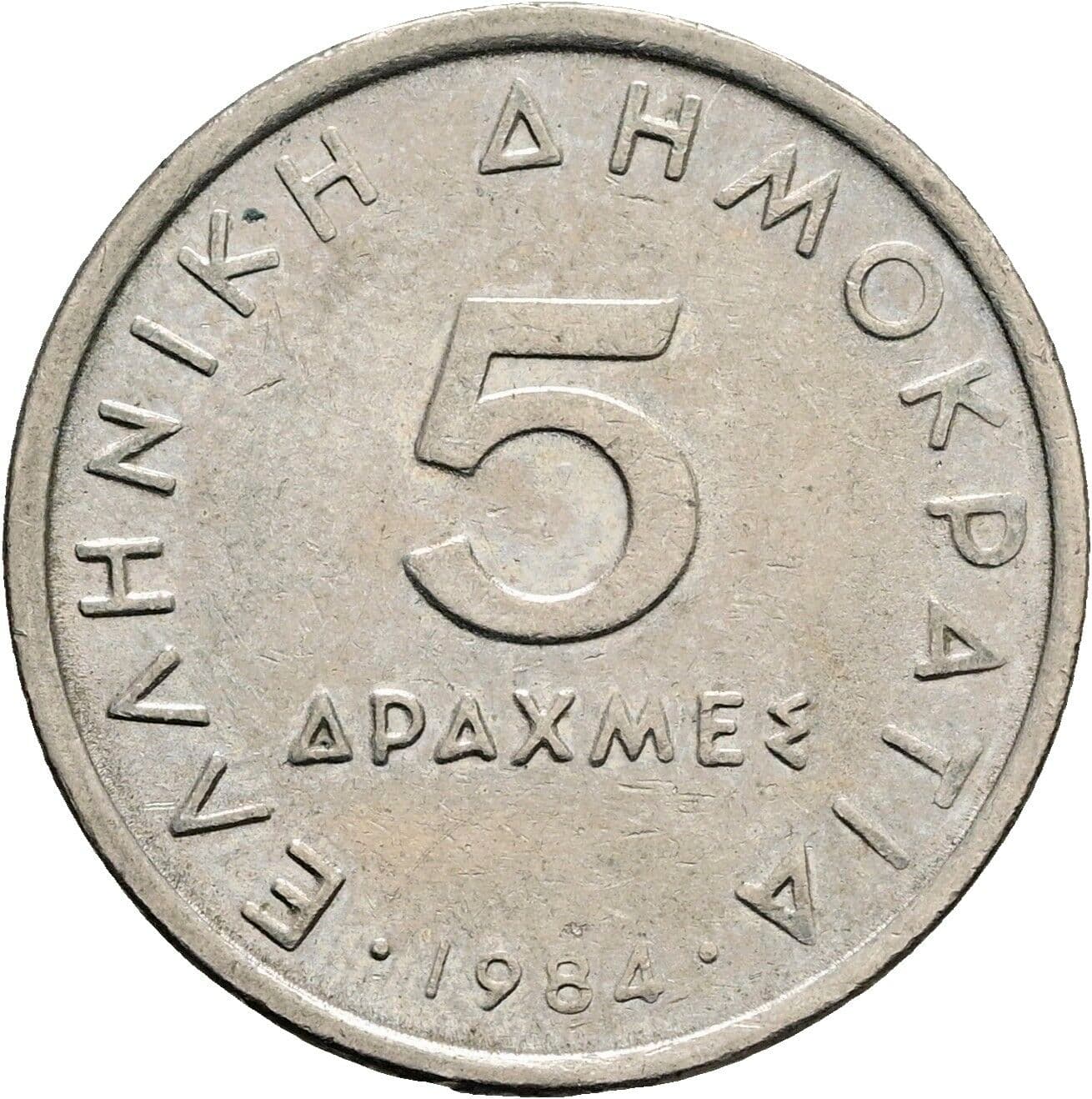 5 Drachmes 1984 – Vorderseite