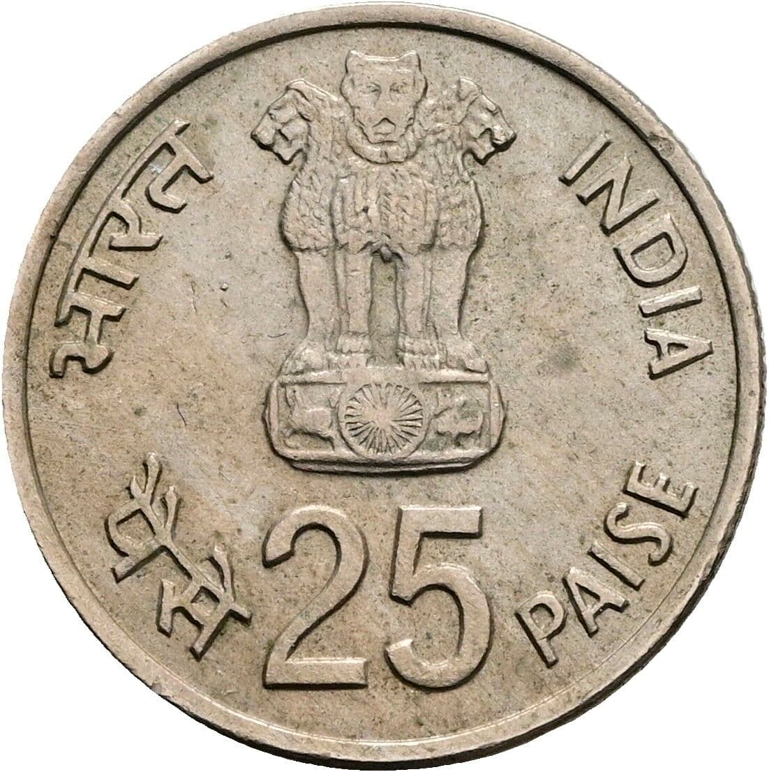 25 Paise