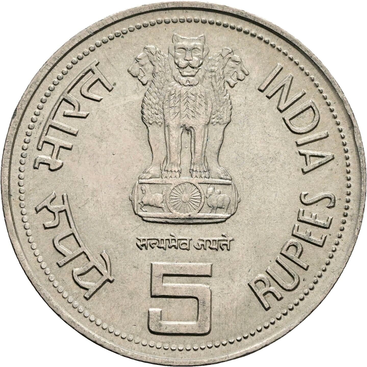 5 Rupees