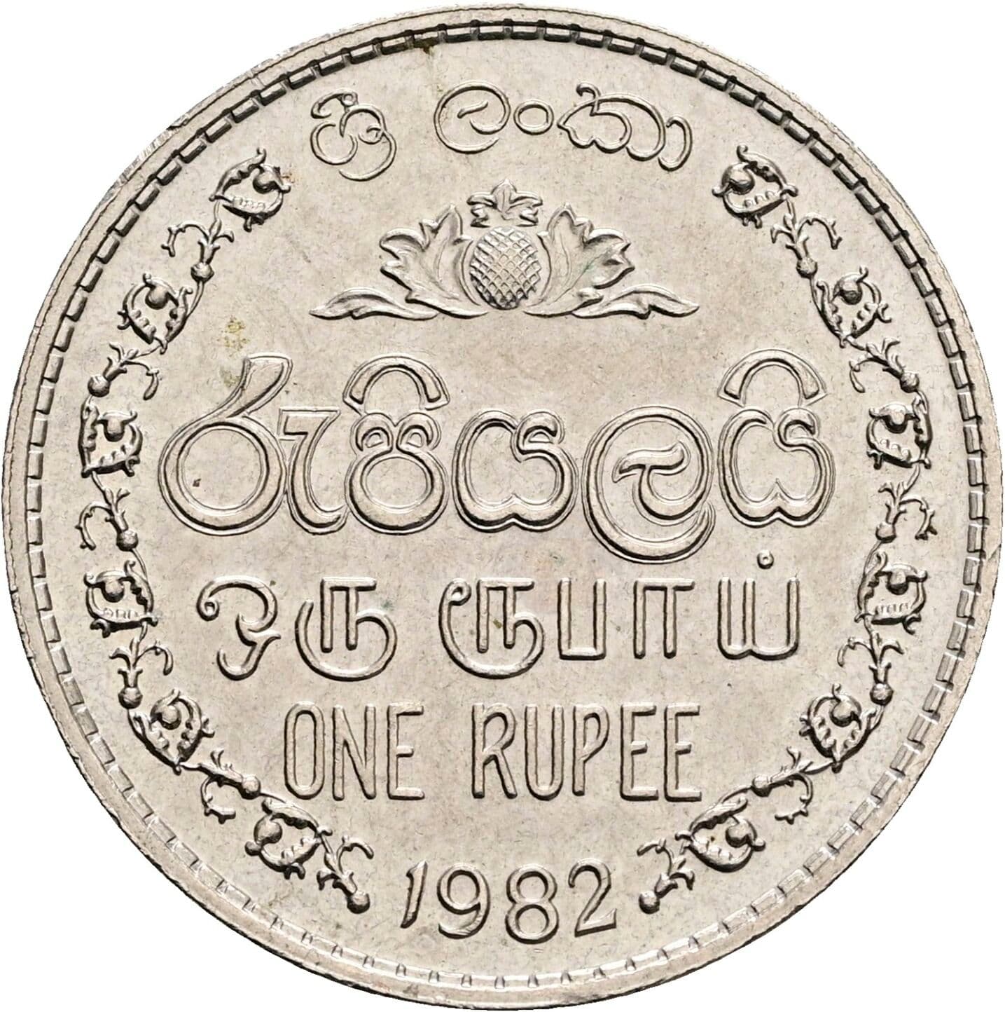 1 Rupee