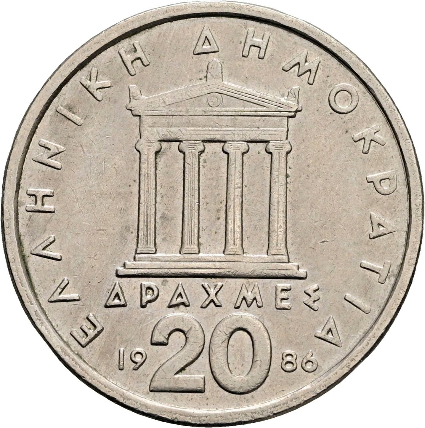 20 Drachmes 1986 – Rückseite