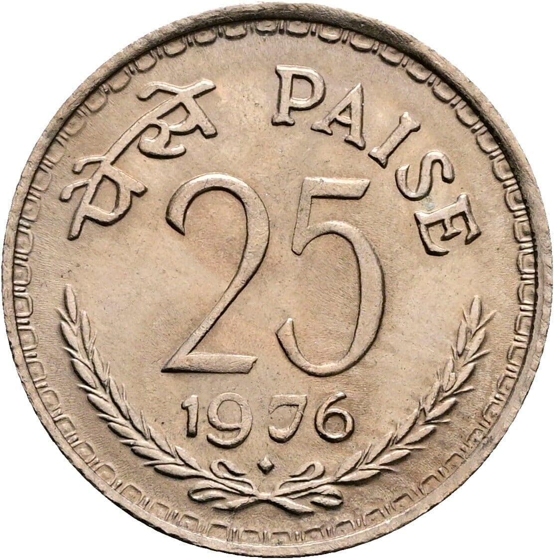 25 Paise 1976 – Vorderseite