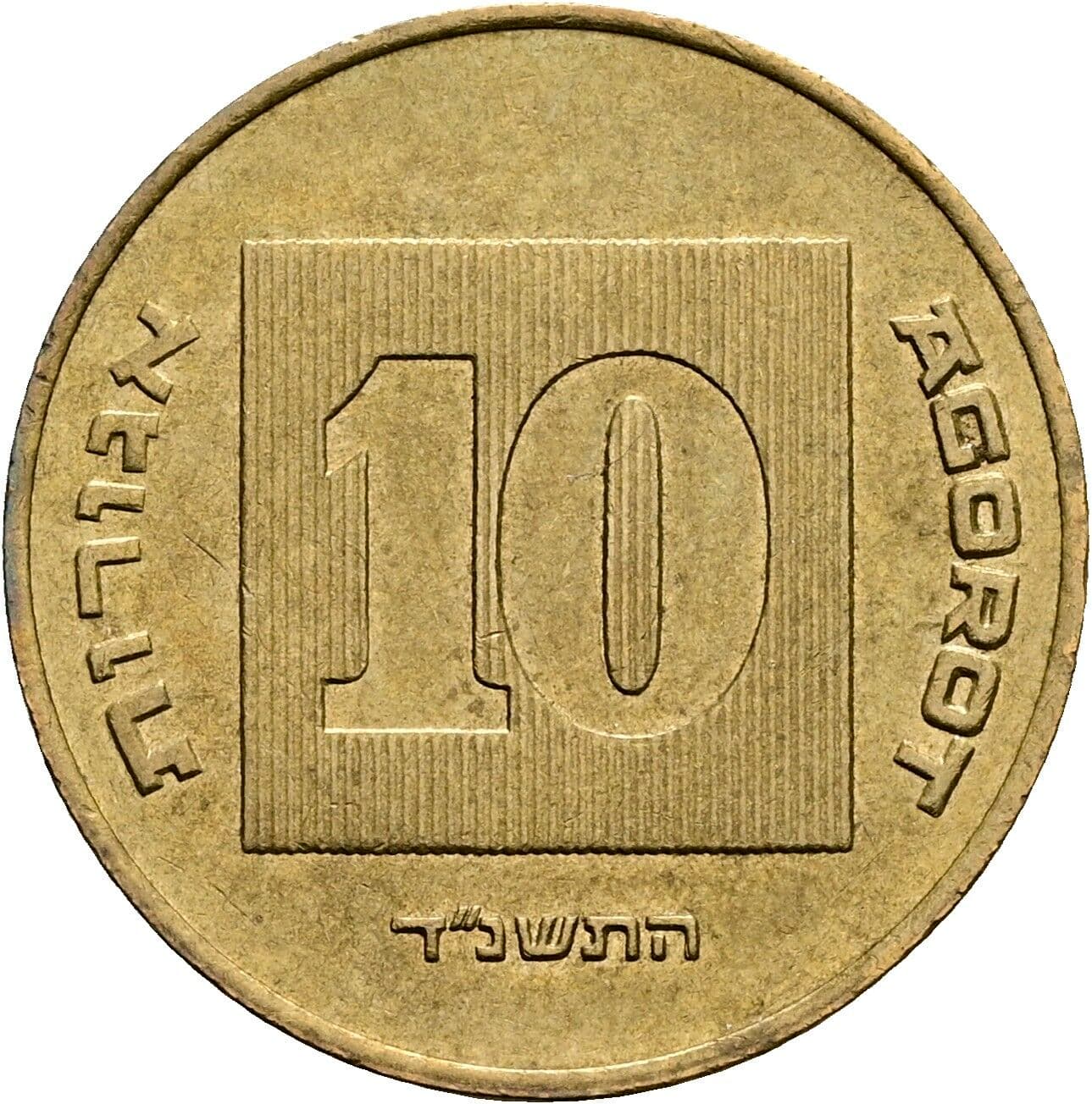 10 Agorot