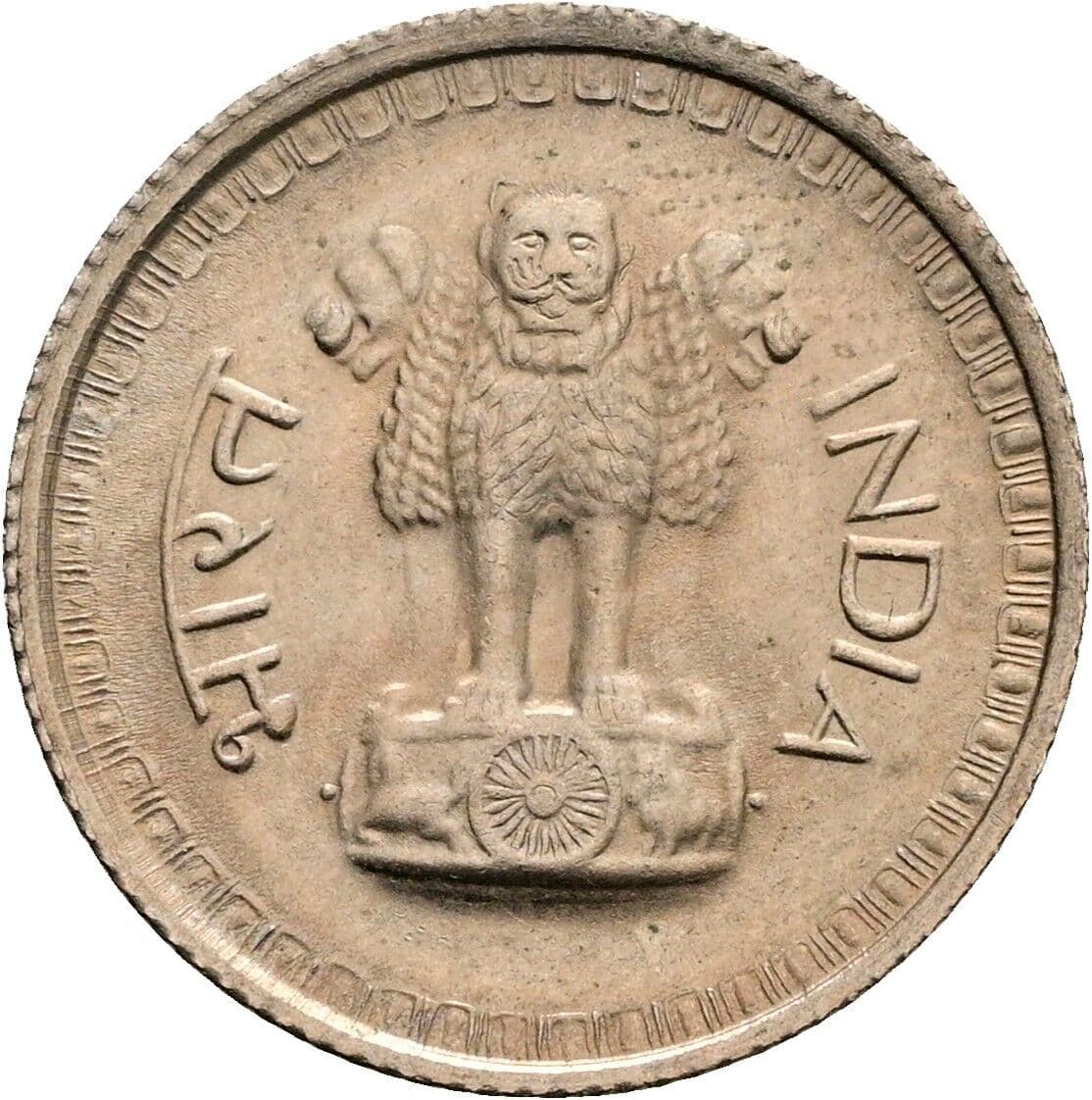 25 Paise 1976 – Rückseite