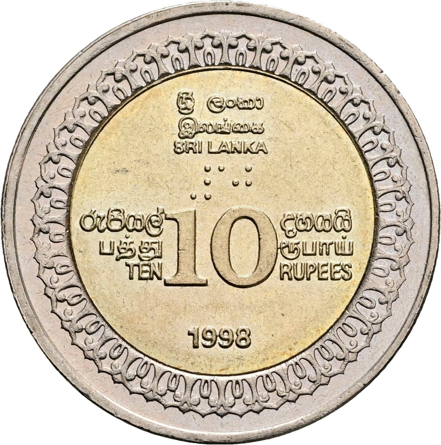 10 Rupees 1998 – Vorderseite
