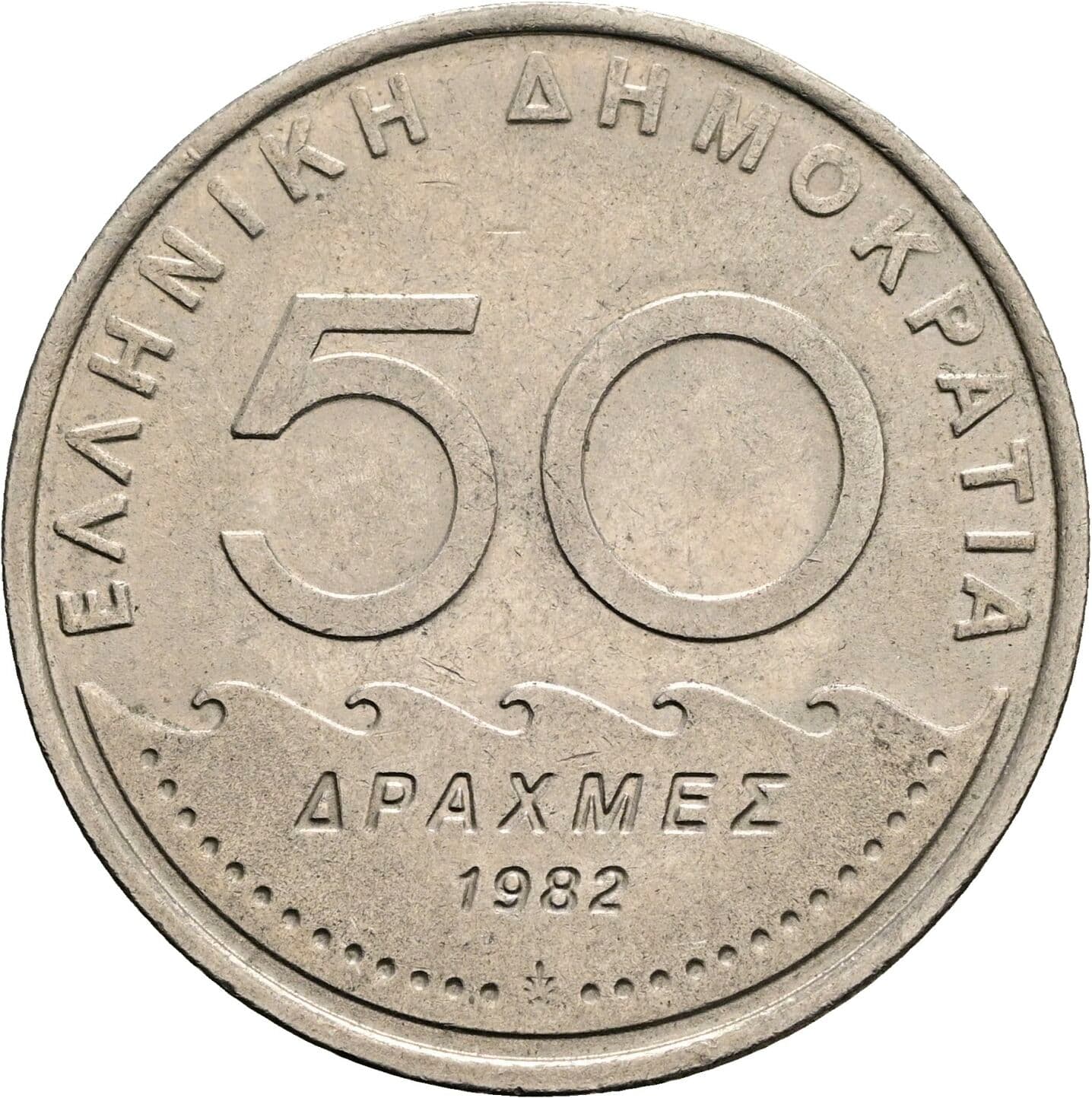 50 Drachmes 1982 – Vorderseite