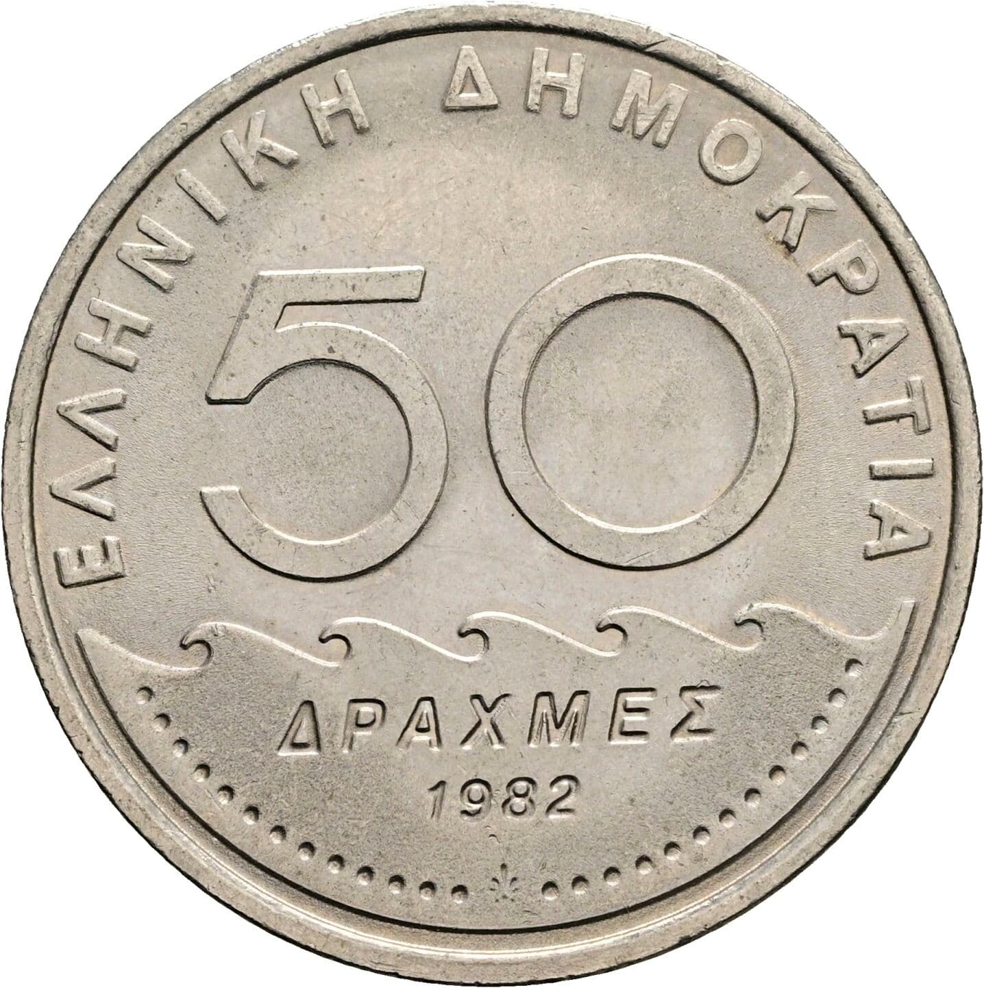 50 Drachmes 1982 – Vorderseite
