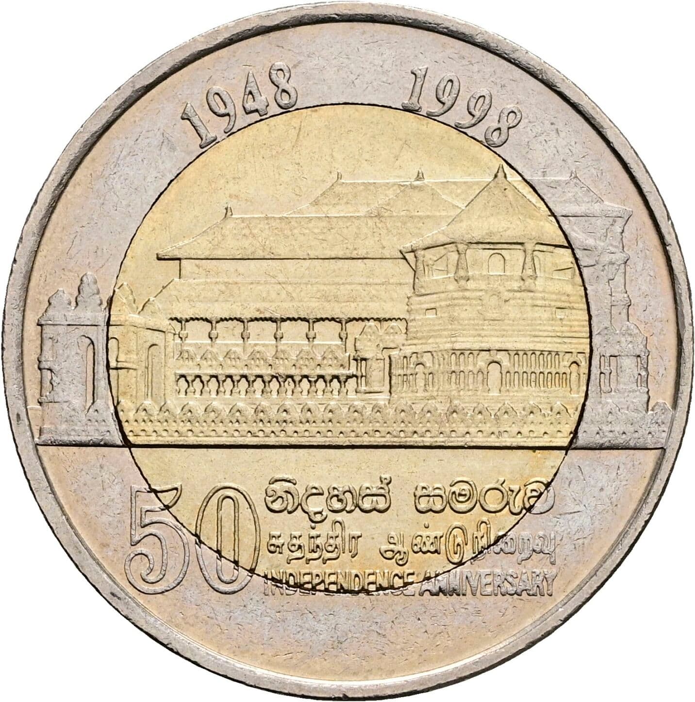10 Rupees 1998 – Rückseite