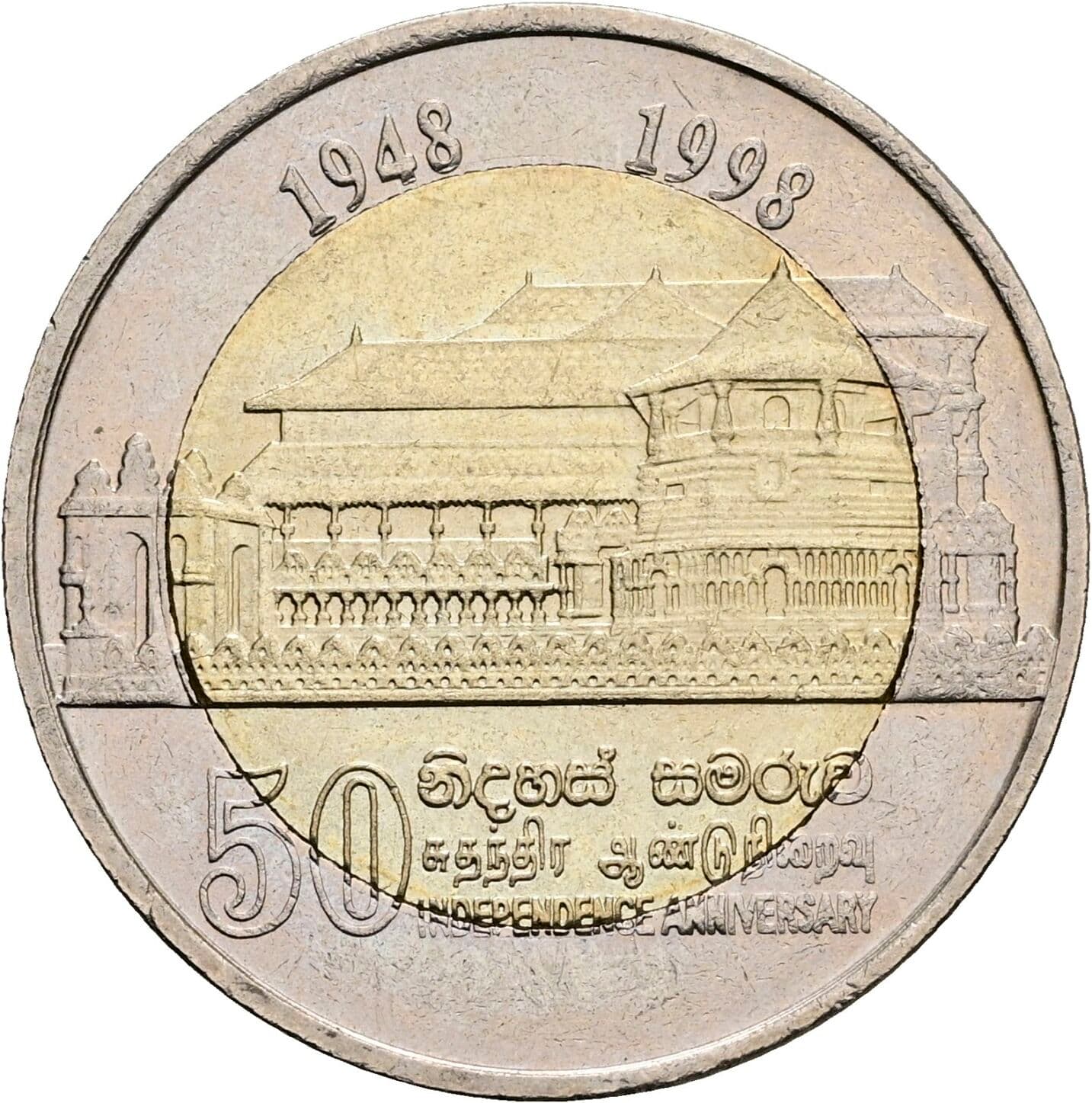 10 Rupees 1998 – Rückseite
