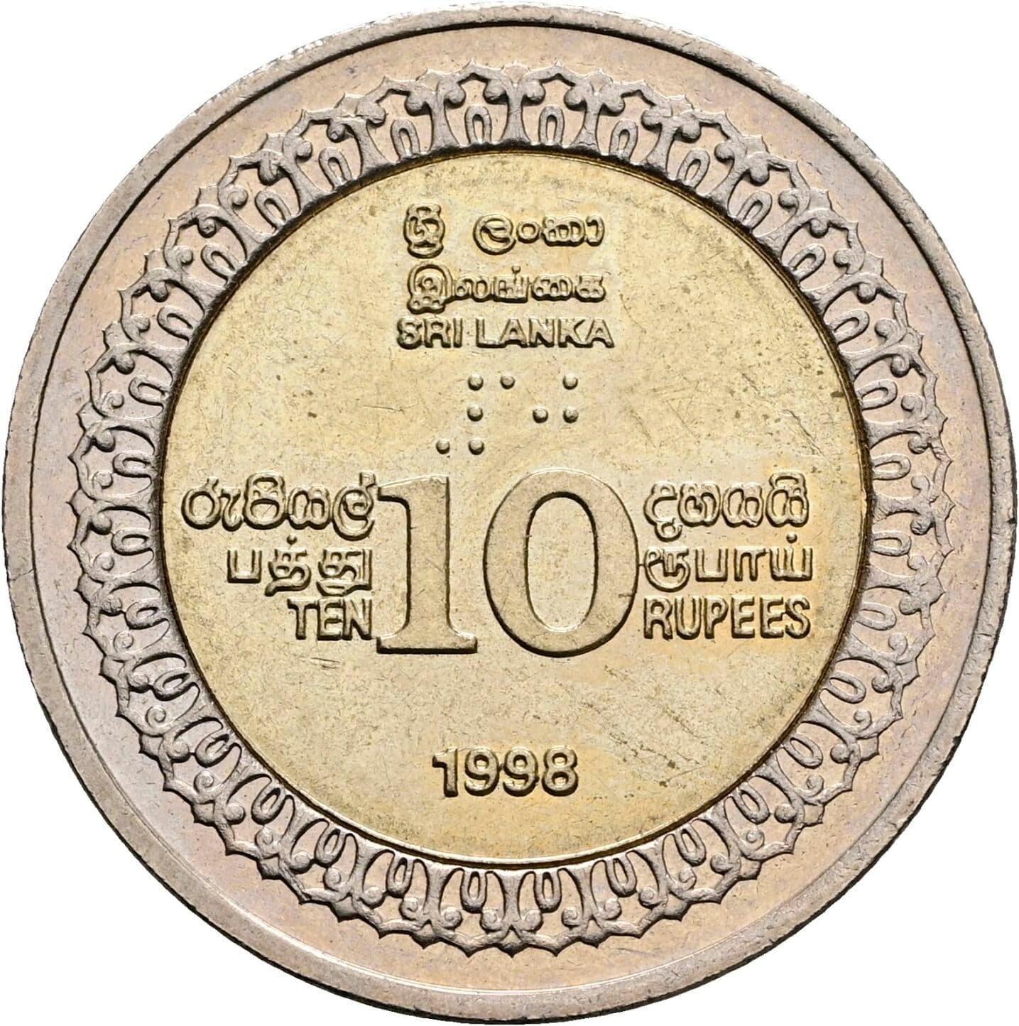 10 Rupees 1998 – Rückseite