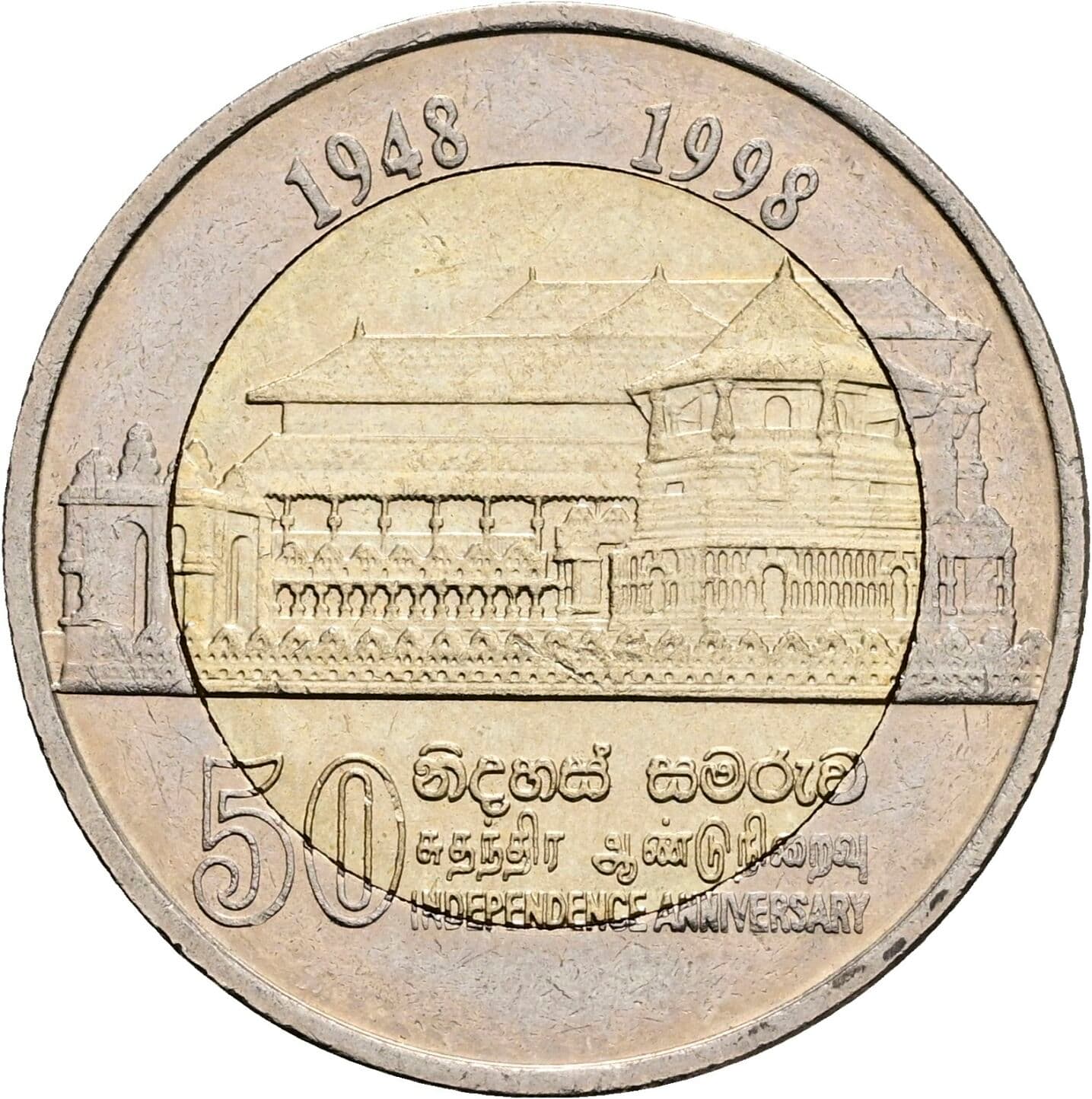 10 Rupees 1998 – Rückseite