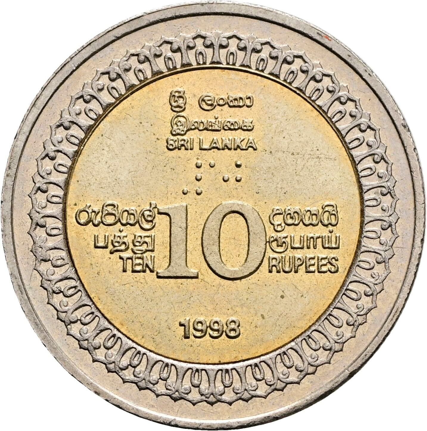 10 Rupees 1998 – Vorderseite