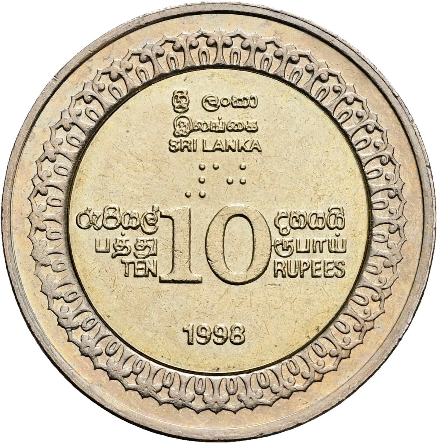 10 Rupees 1998 – Vorderseite