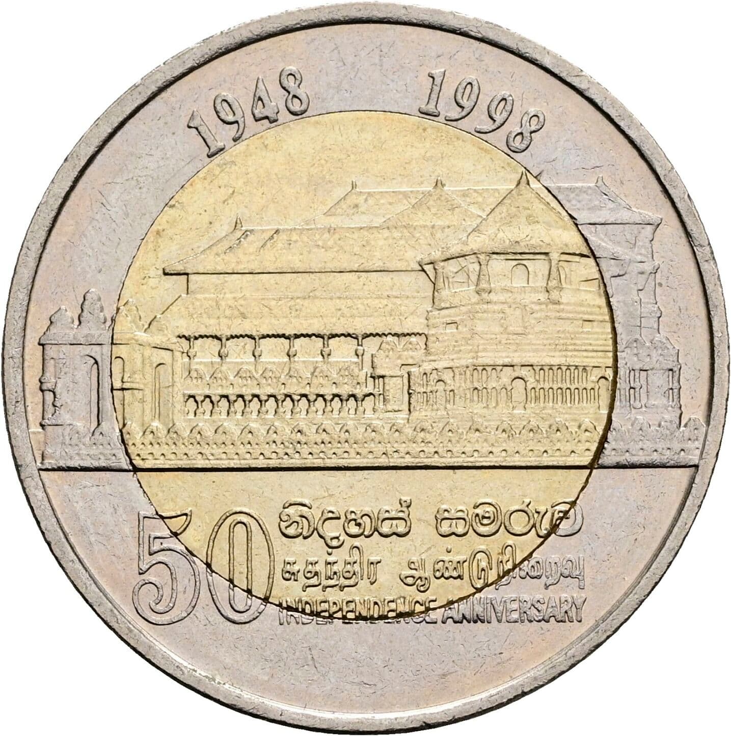 10 Rupees 1998 – Rückseite