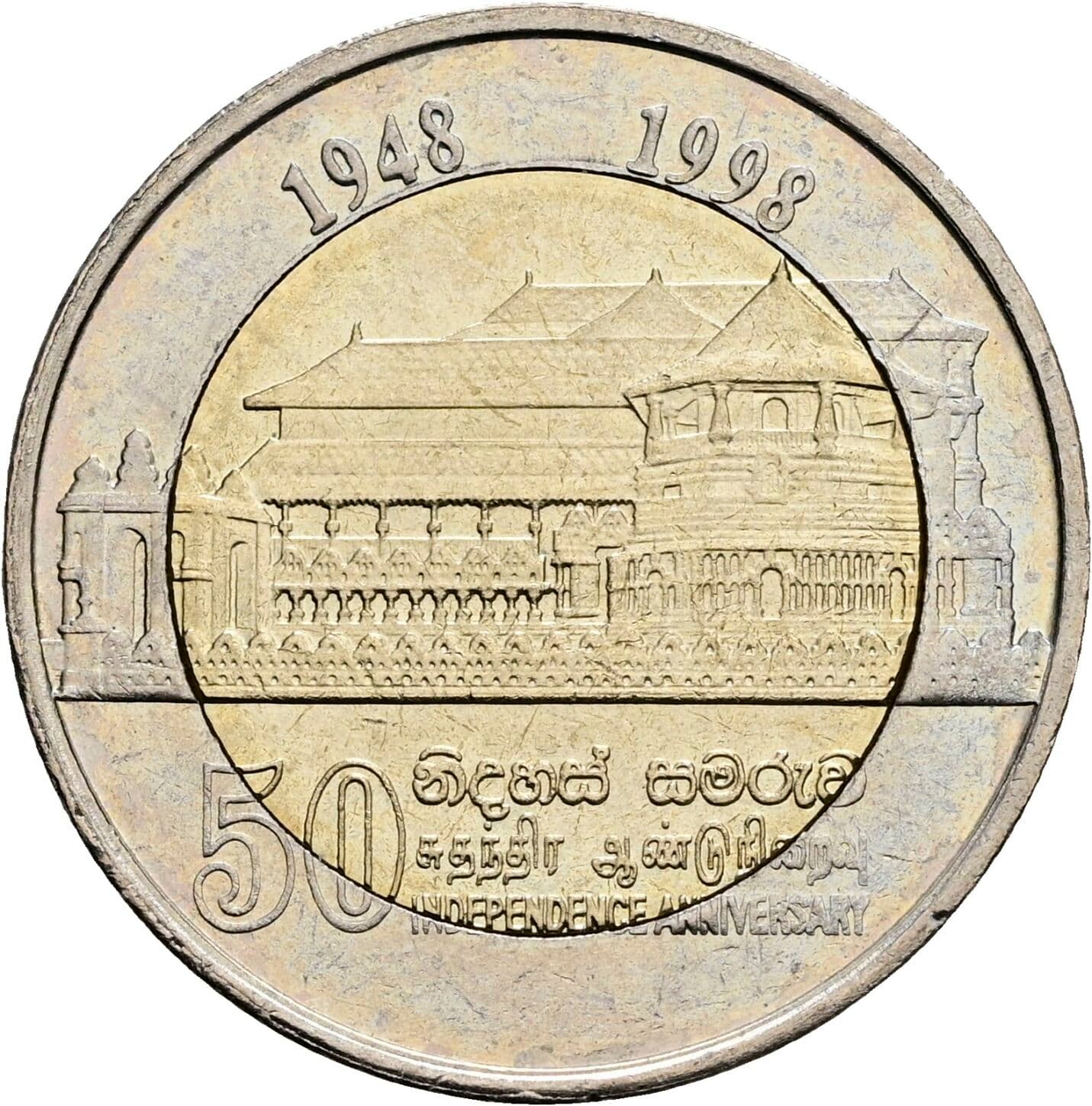 10 Rupees 1998 – Rückseite