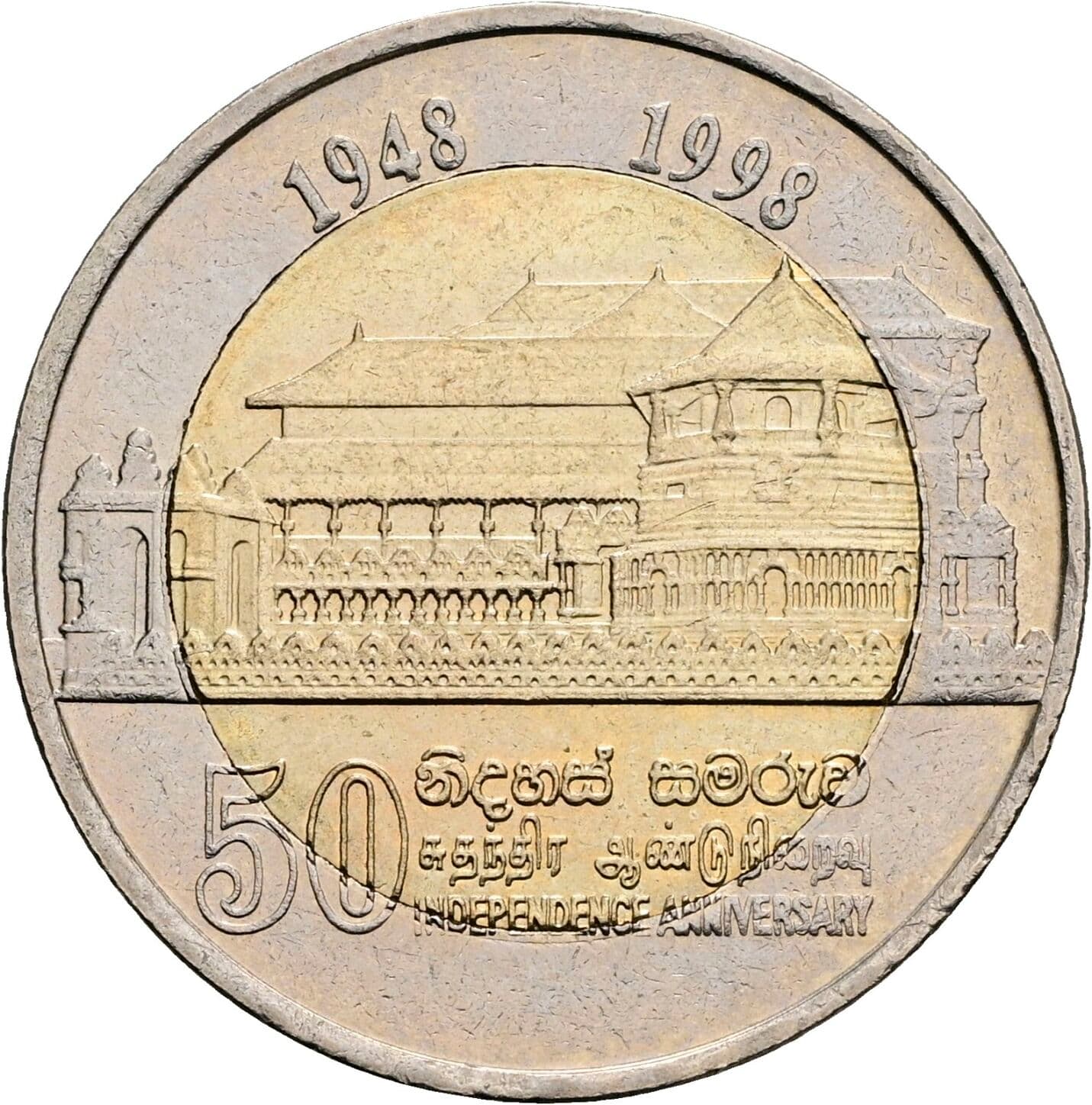 10 Rupees 1998 – Rückseite