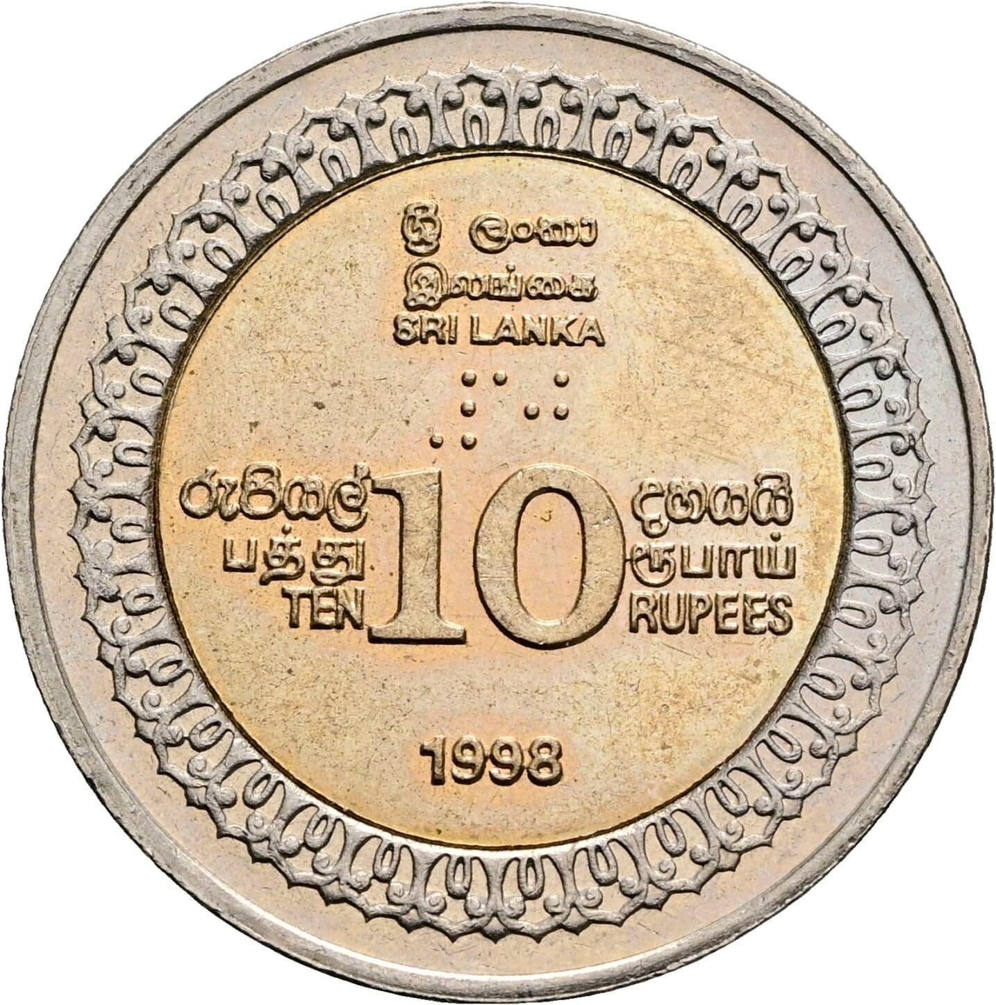 10 Rupees 1998 – Vorderseite