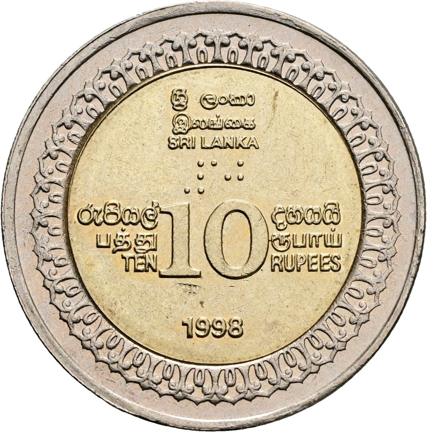 10 Rupees 1998 – Vorderseite
