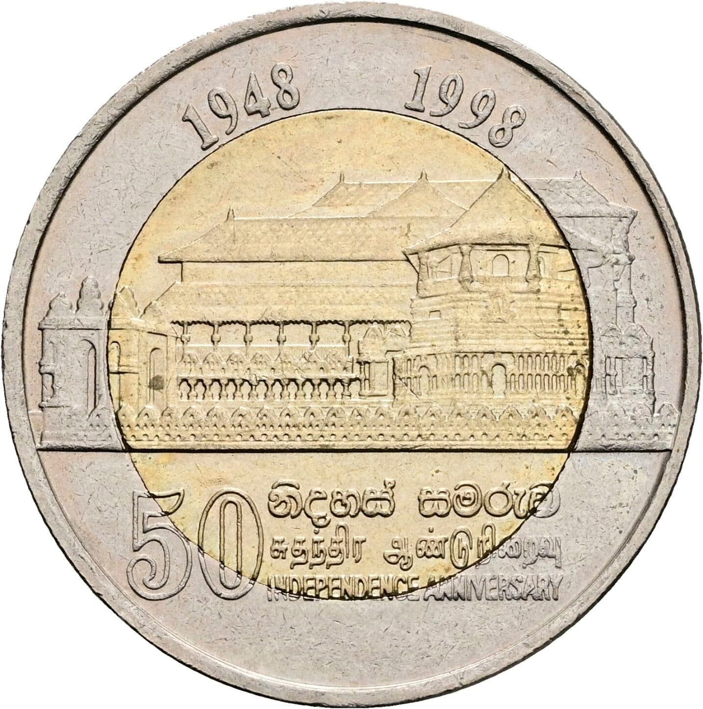 10 Rupees 1998 – Rückseite