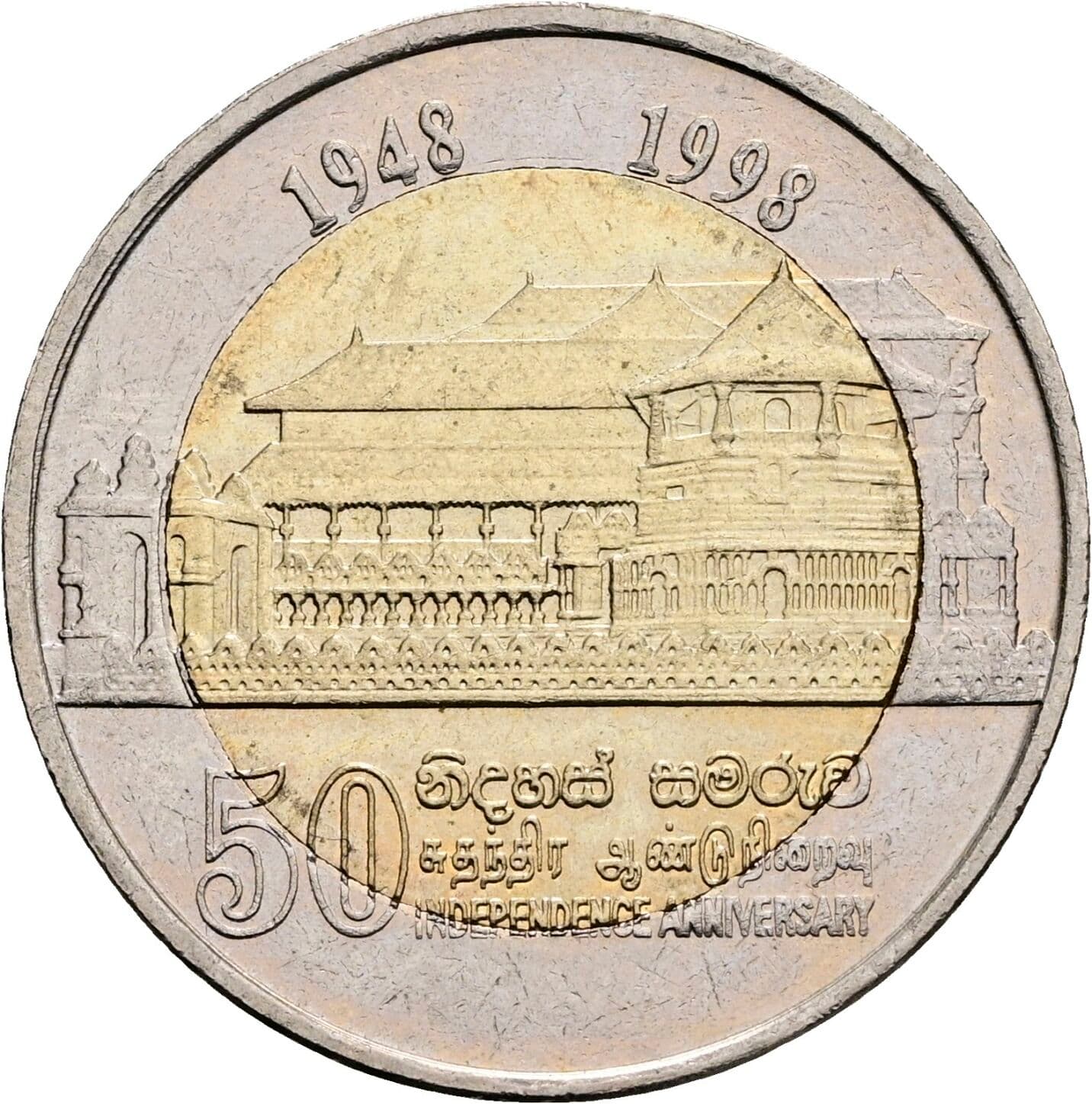 10 Rupees 1998 – Rückseite