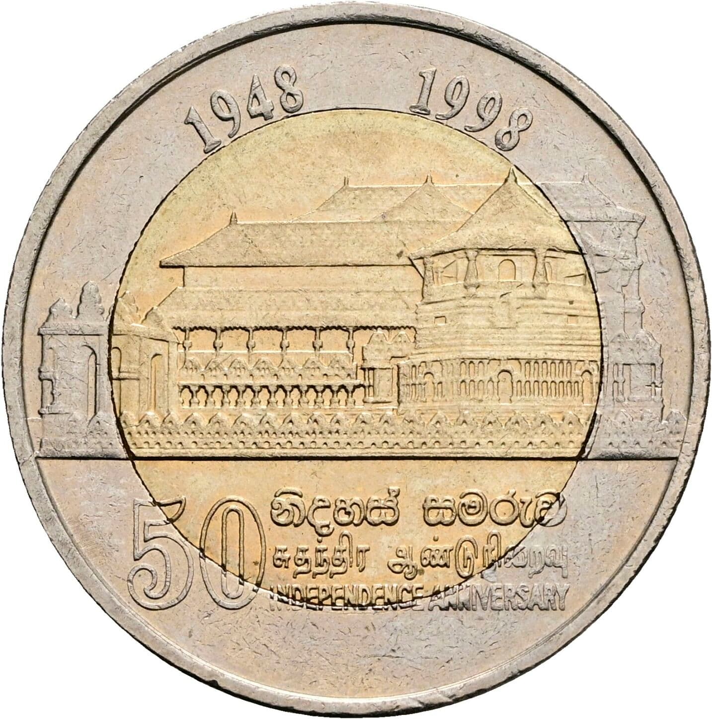 10 Rupees 1998 – Rückseite