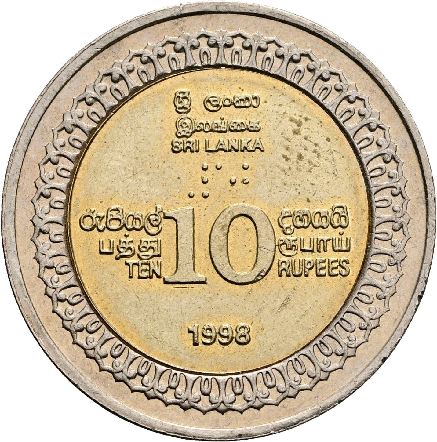 10 Rupees 1998 – Vorderseite