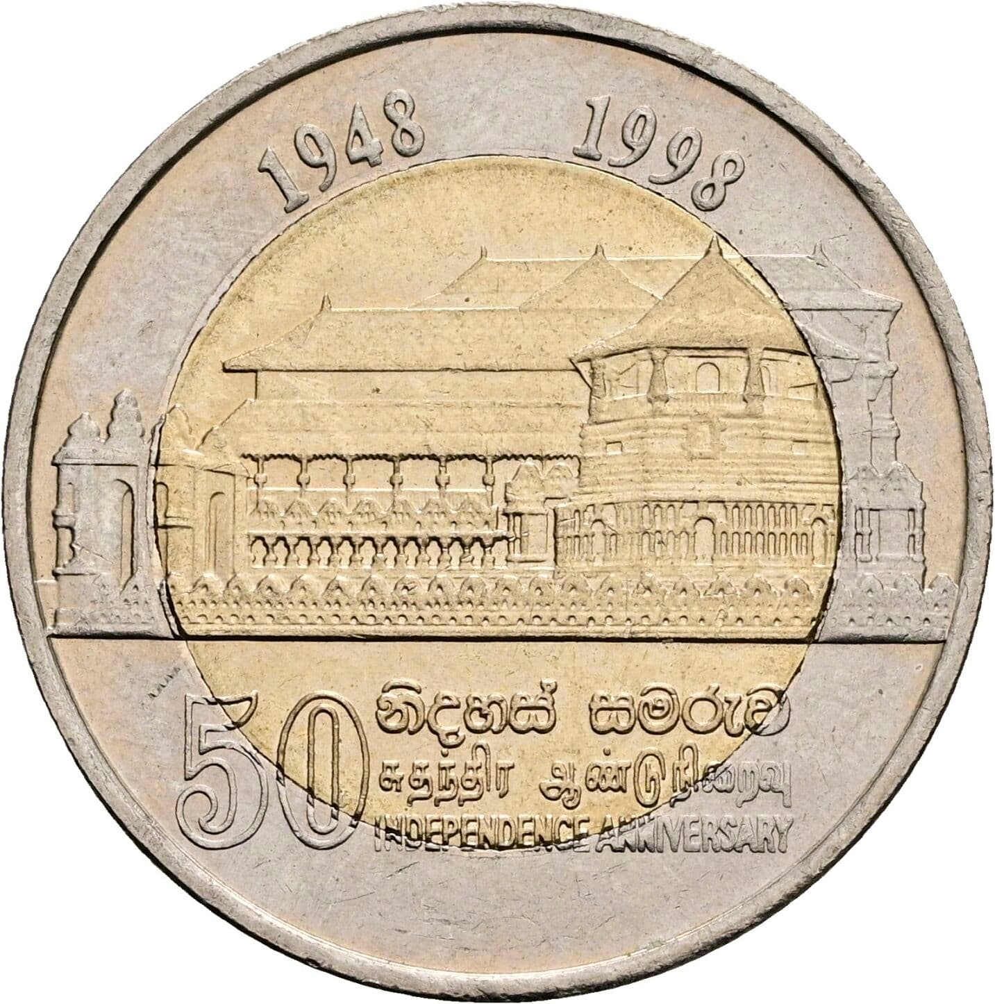 10 Rupees 1998 – Rückseite