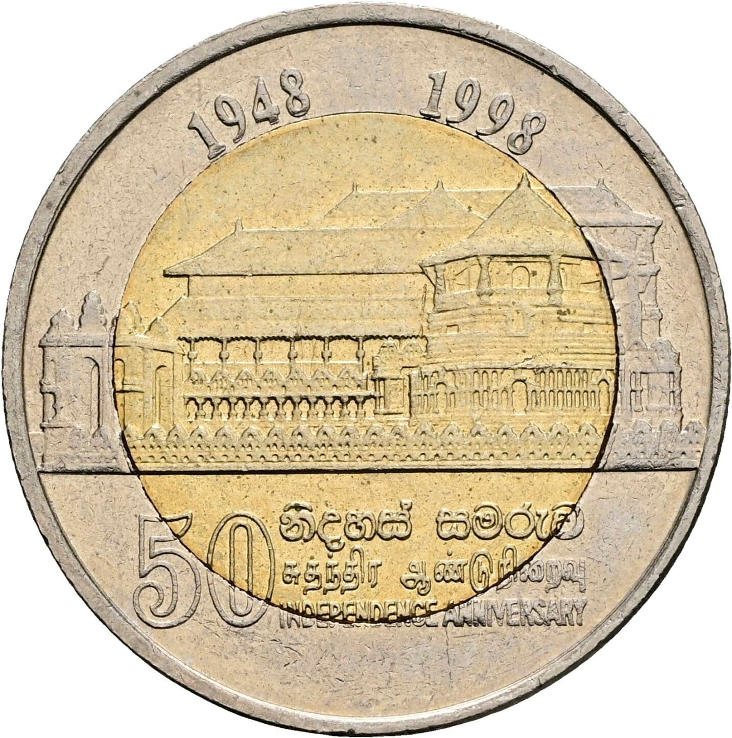 10 Rupees 1998 – Rückseite