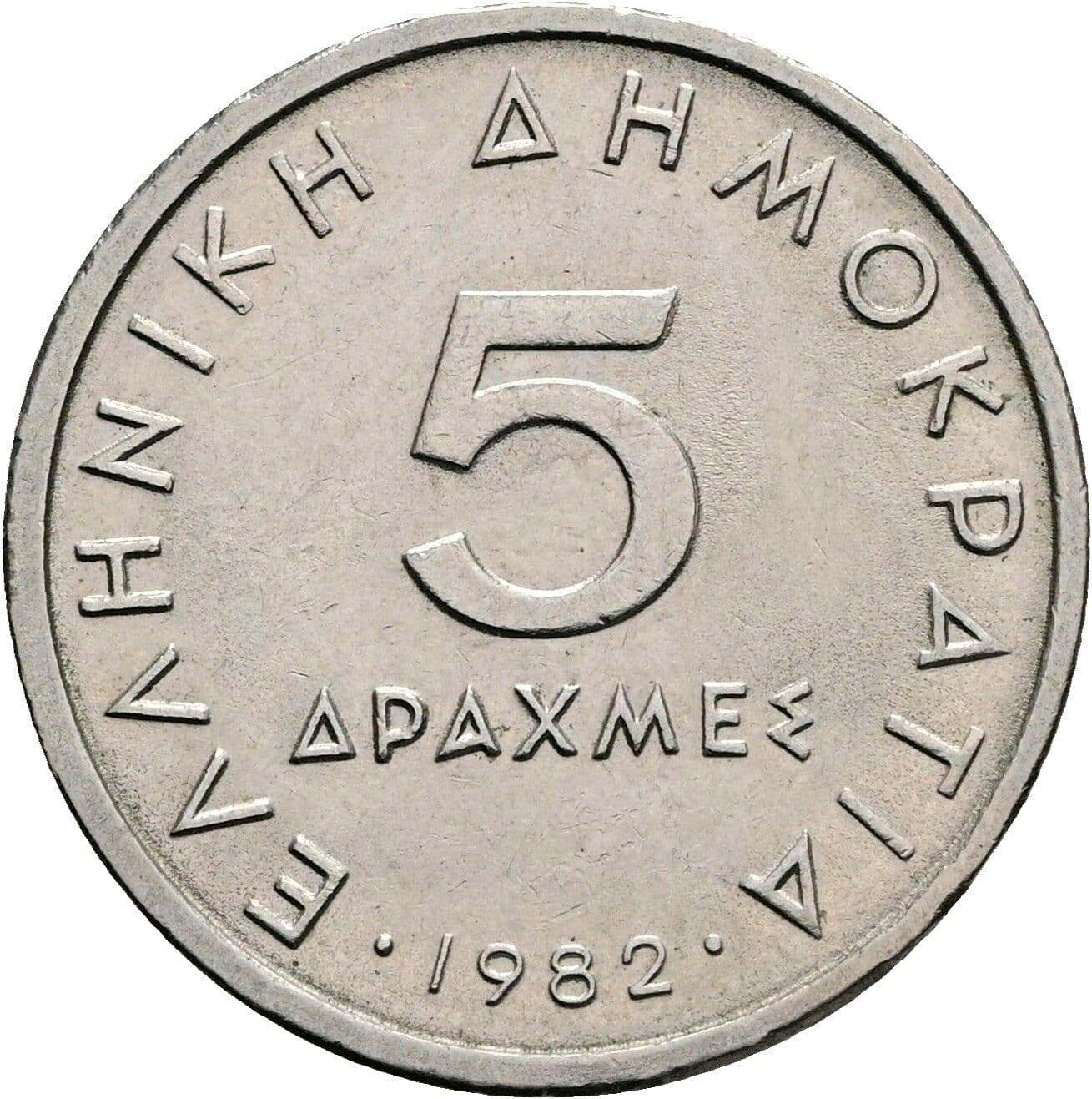 5 Drachmai 1982 – Vorderseite
