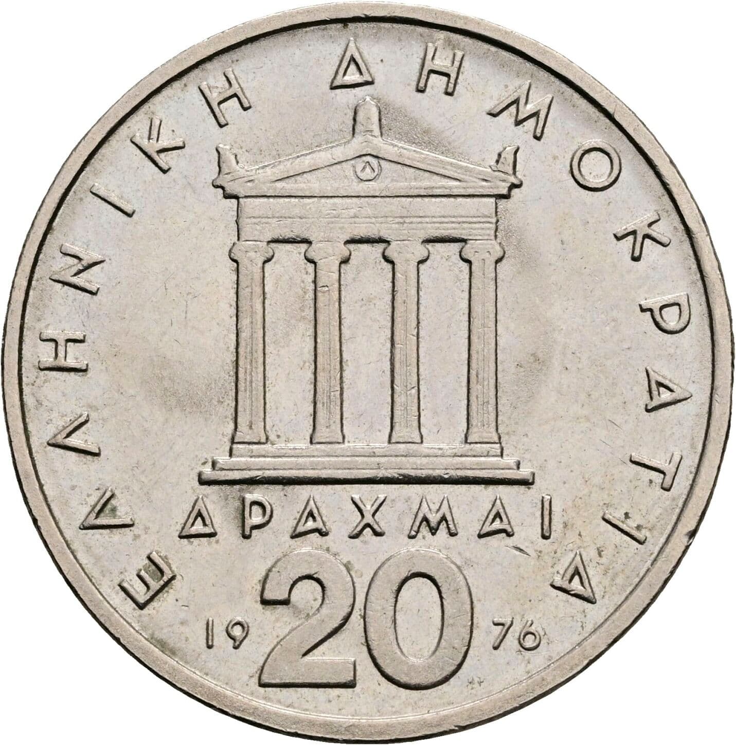 20 Drachmai 1976 – Rückseite