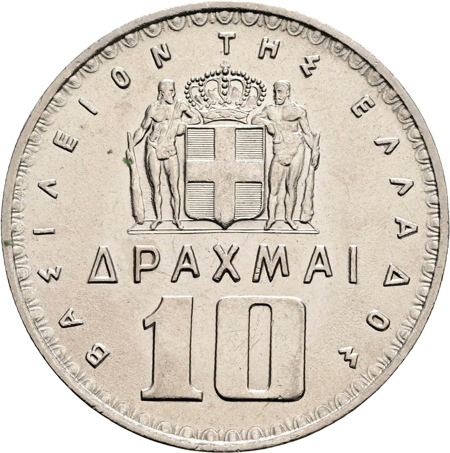 10 Drachmai 1959 – Rückseite