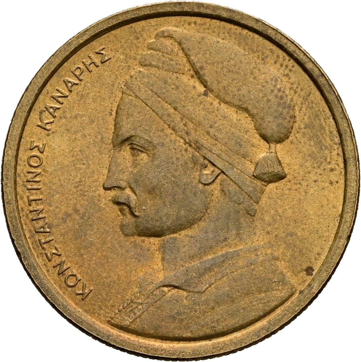 1 Drachme 1978 – Rückseite