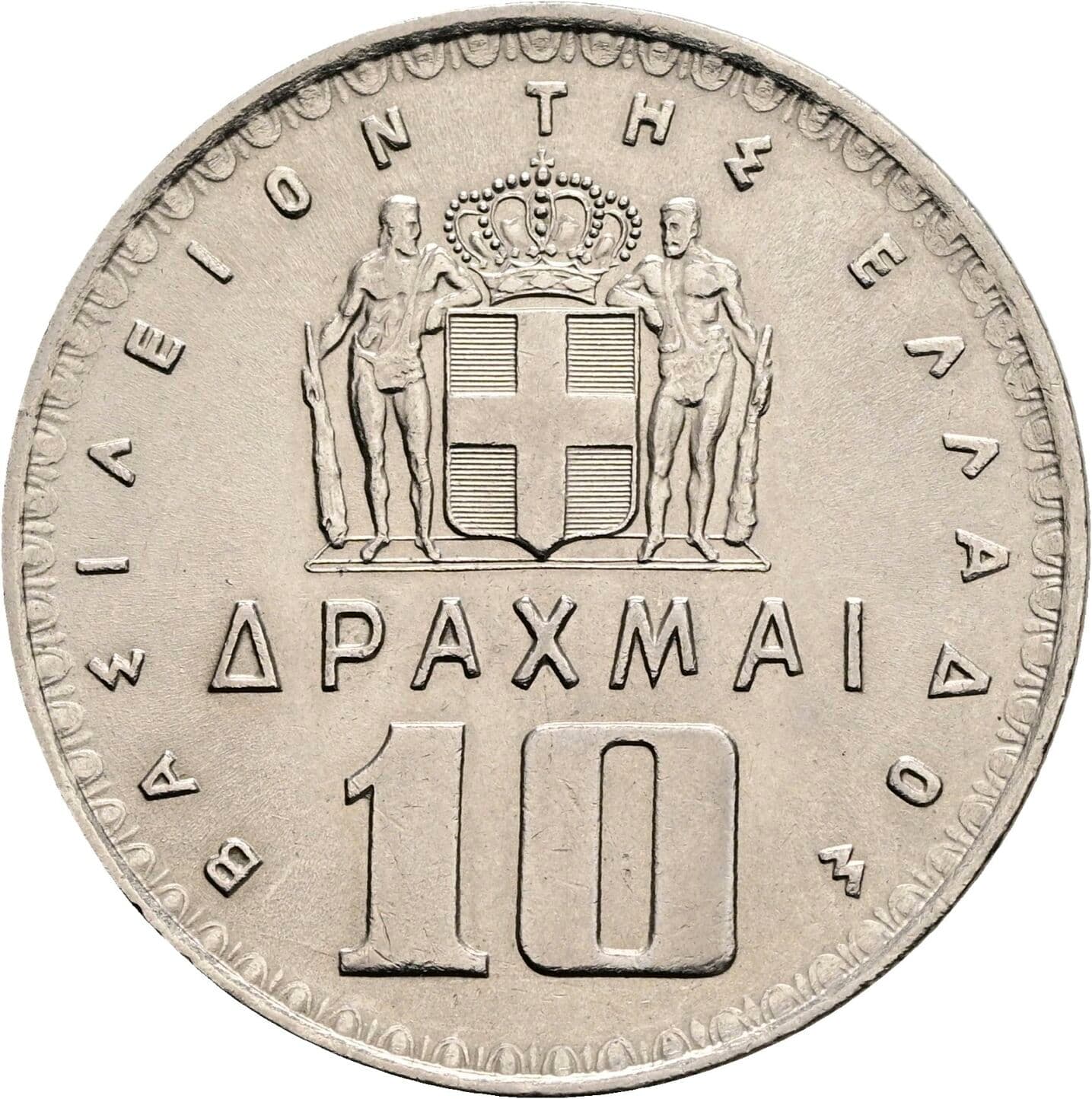 10 Drachmai 1959 – Rückseite