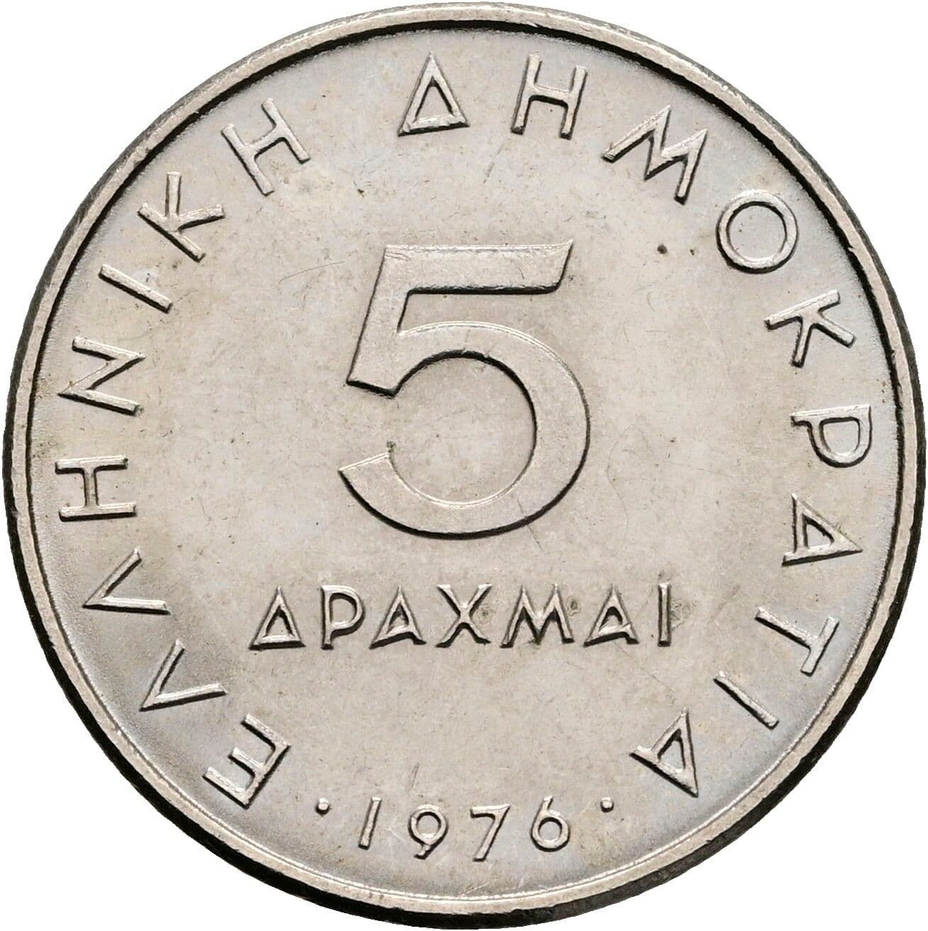 5 Drachmai 1976 – Vorderseite