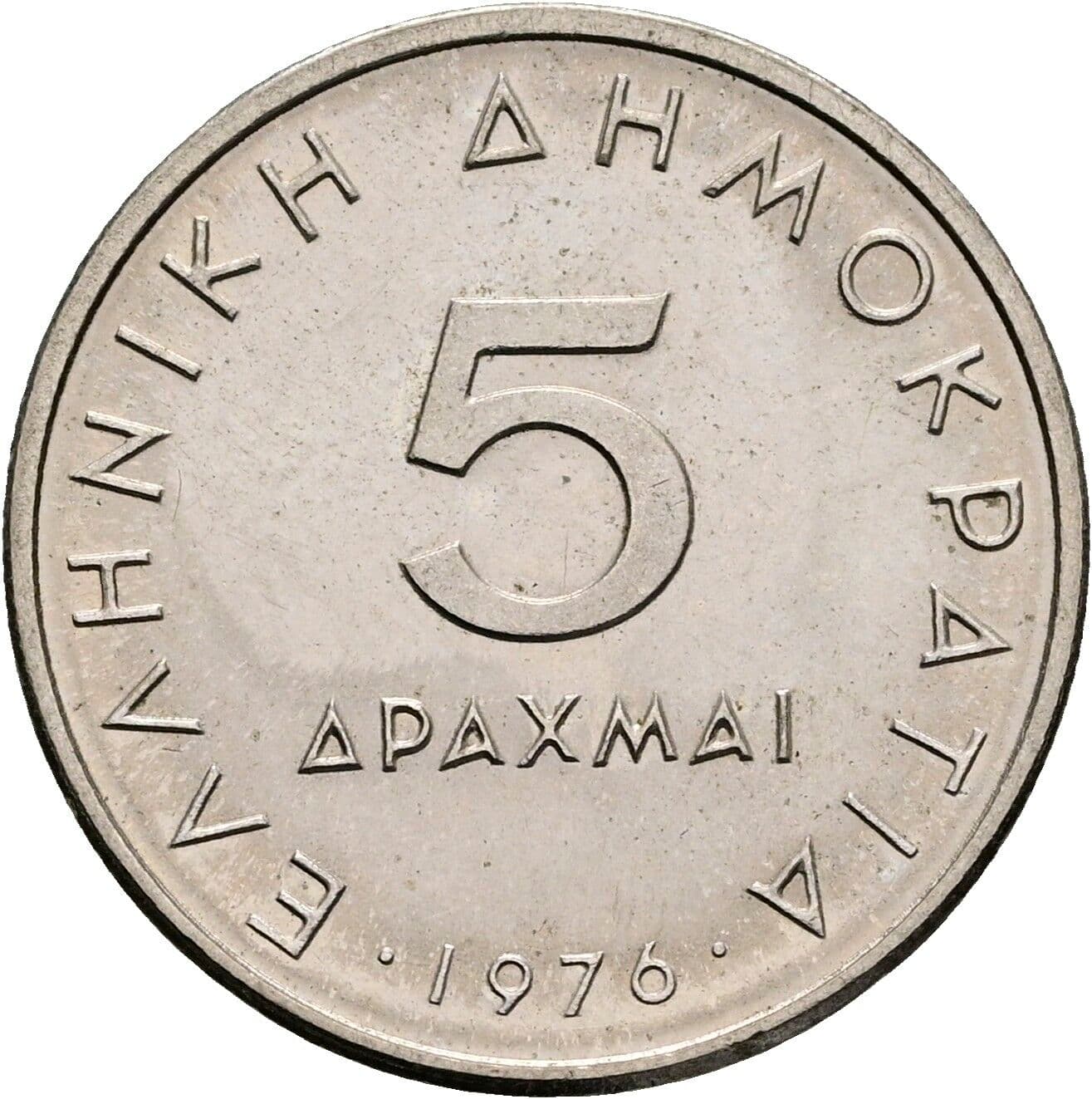 5 Drachmai 1976 – Vorderseite