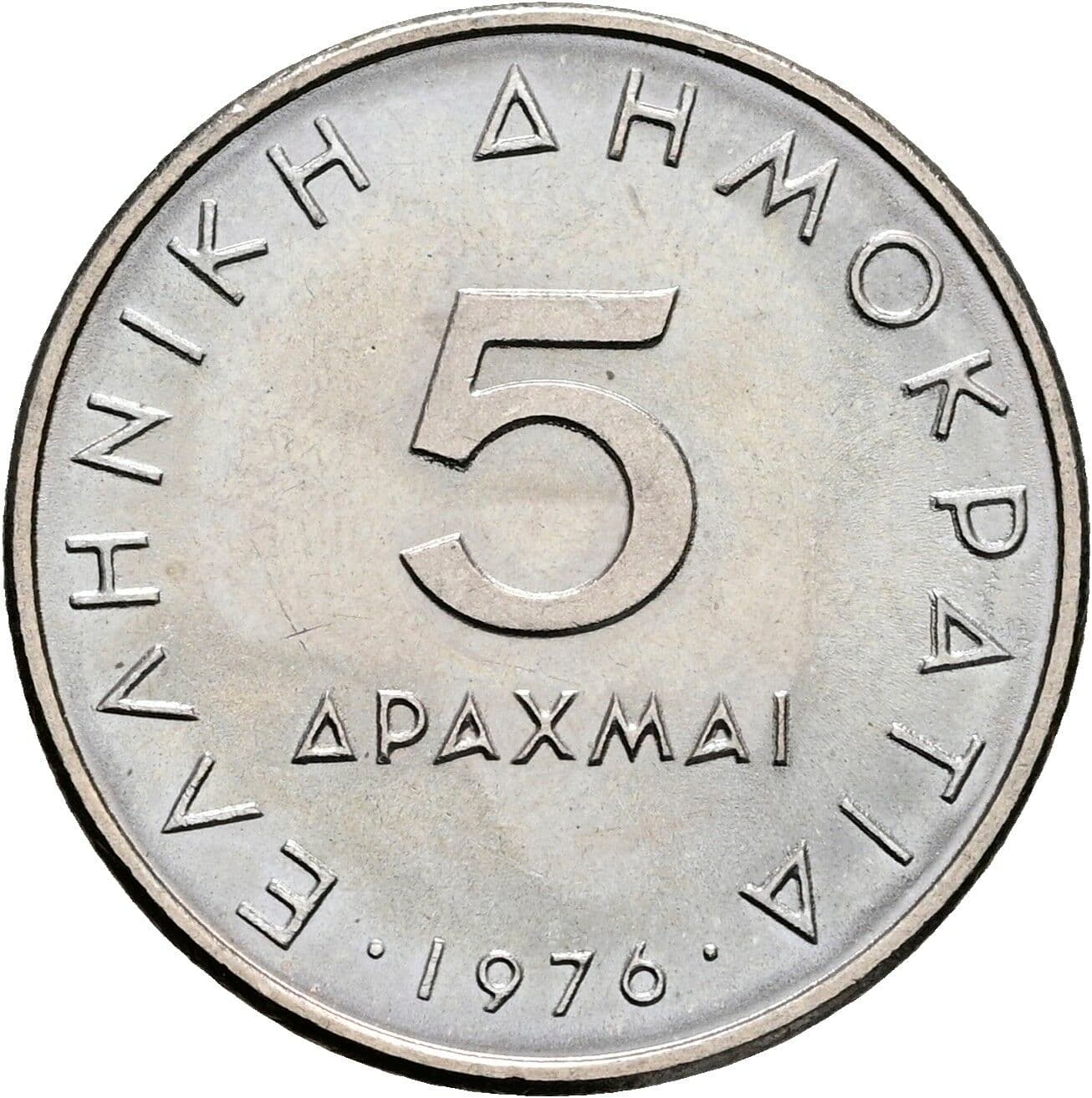 5 Drachmai 1976 – Vorderseite
