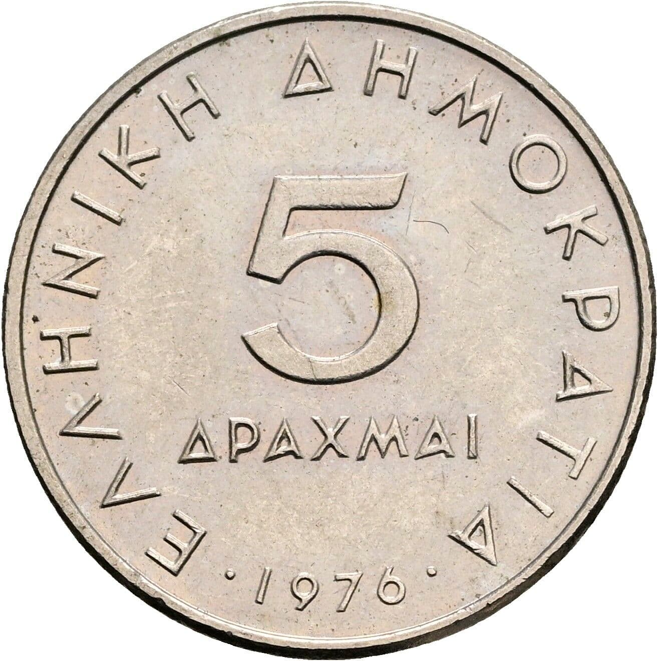 5 Drachmai 1976 – Vorderseite