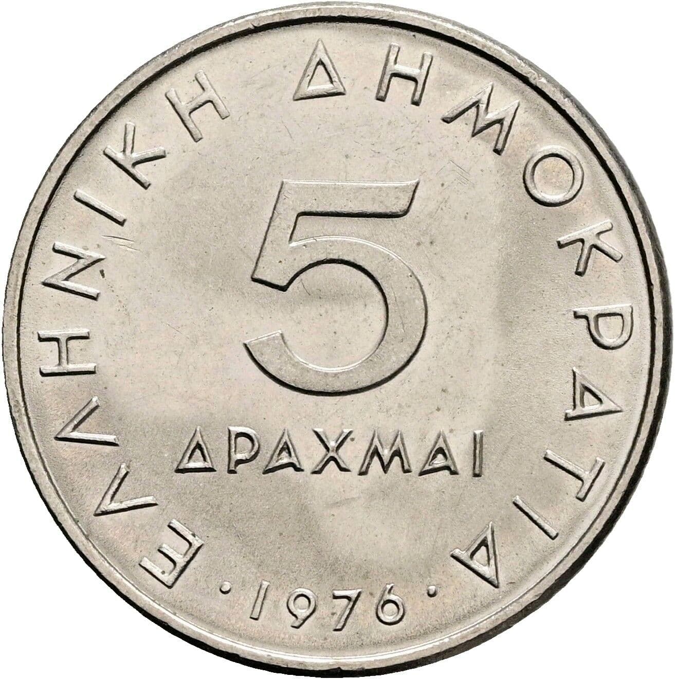 5 Drachmai 1976 – Vorderseite