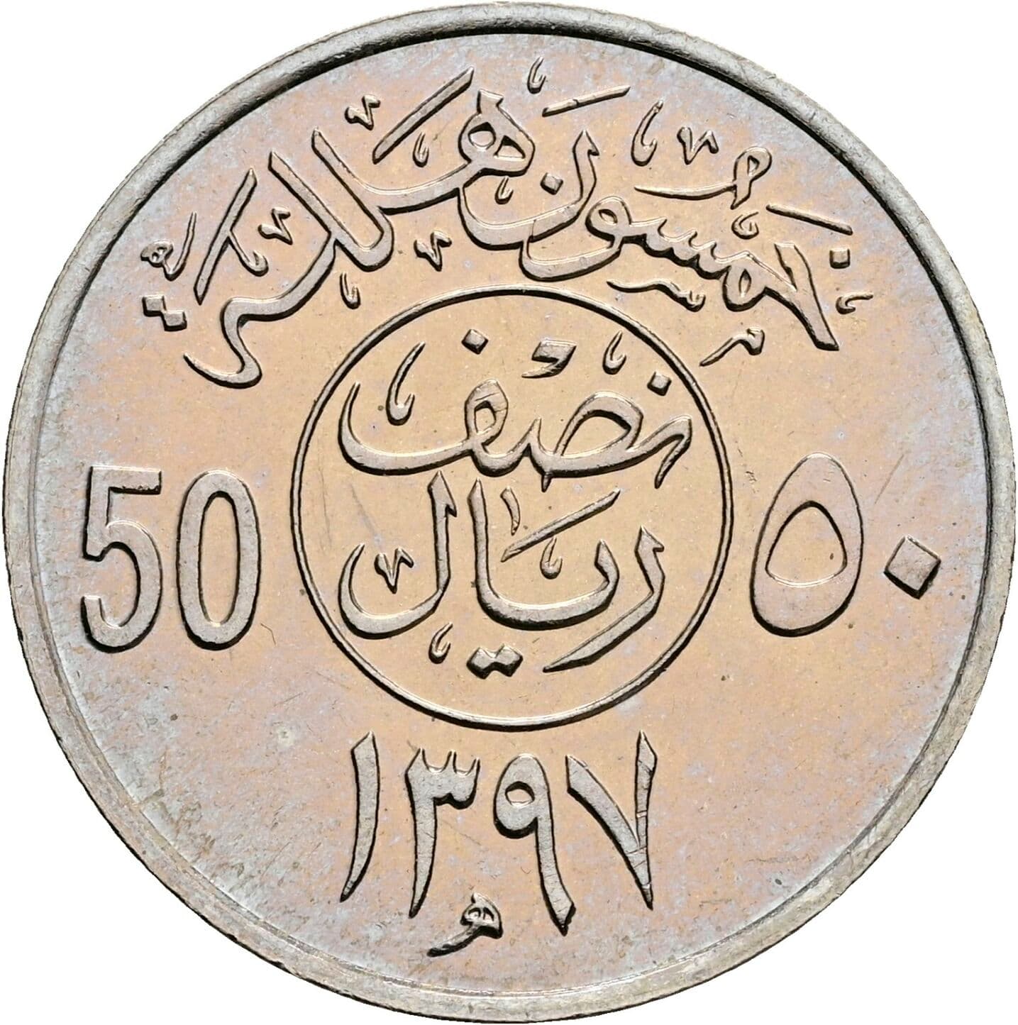 50 Halalah