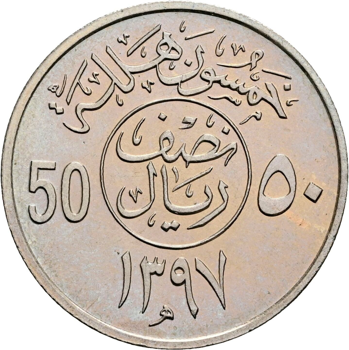 50 Halalah