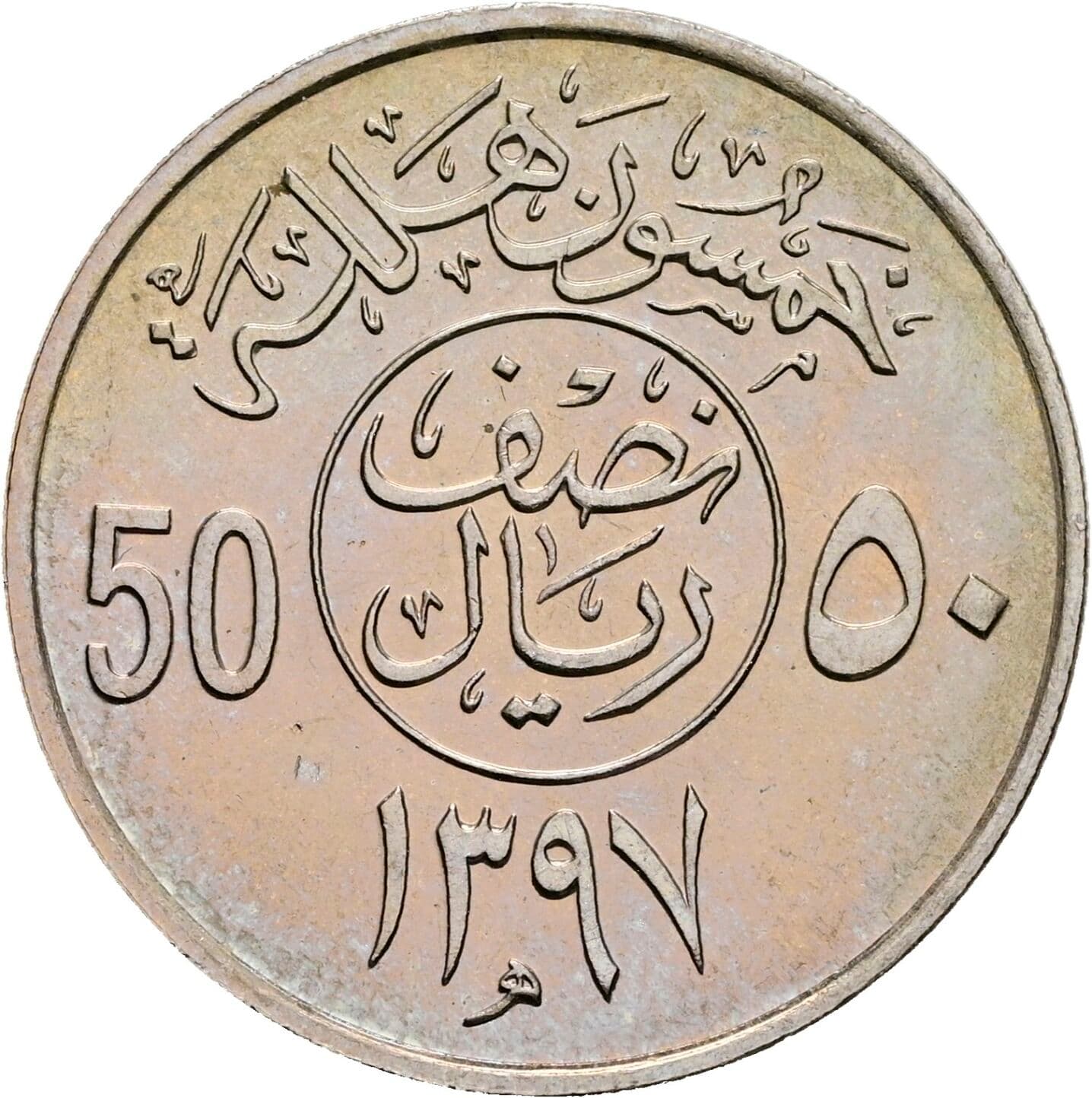 50 Halalah