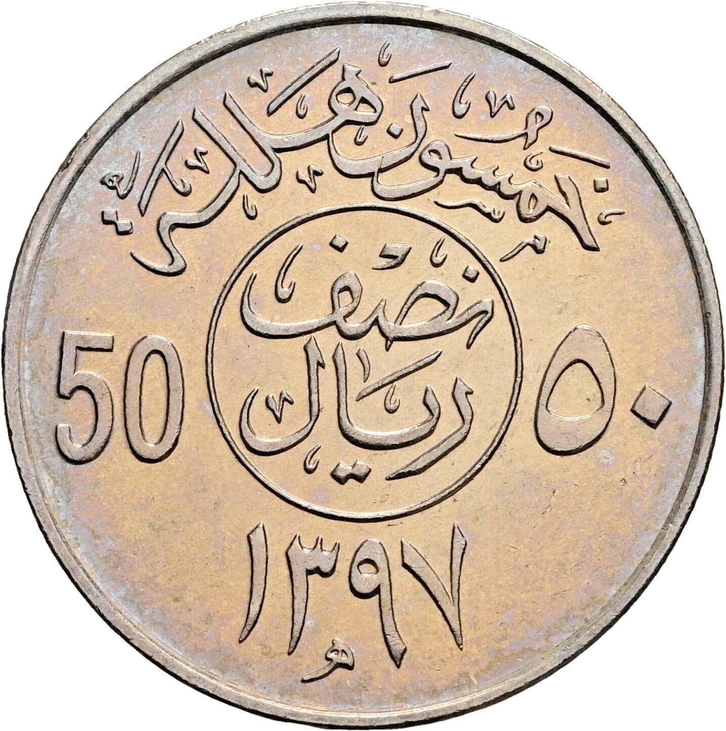 50 Halalah