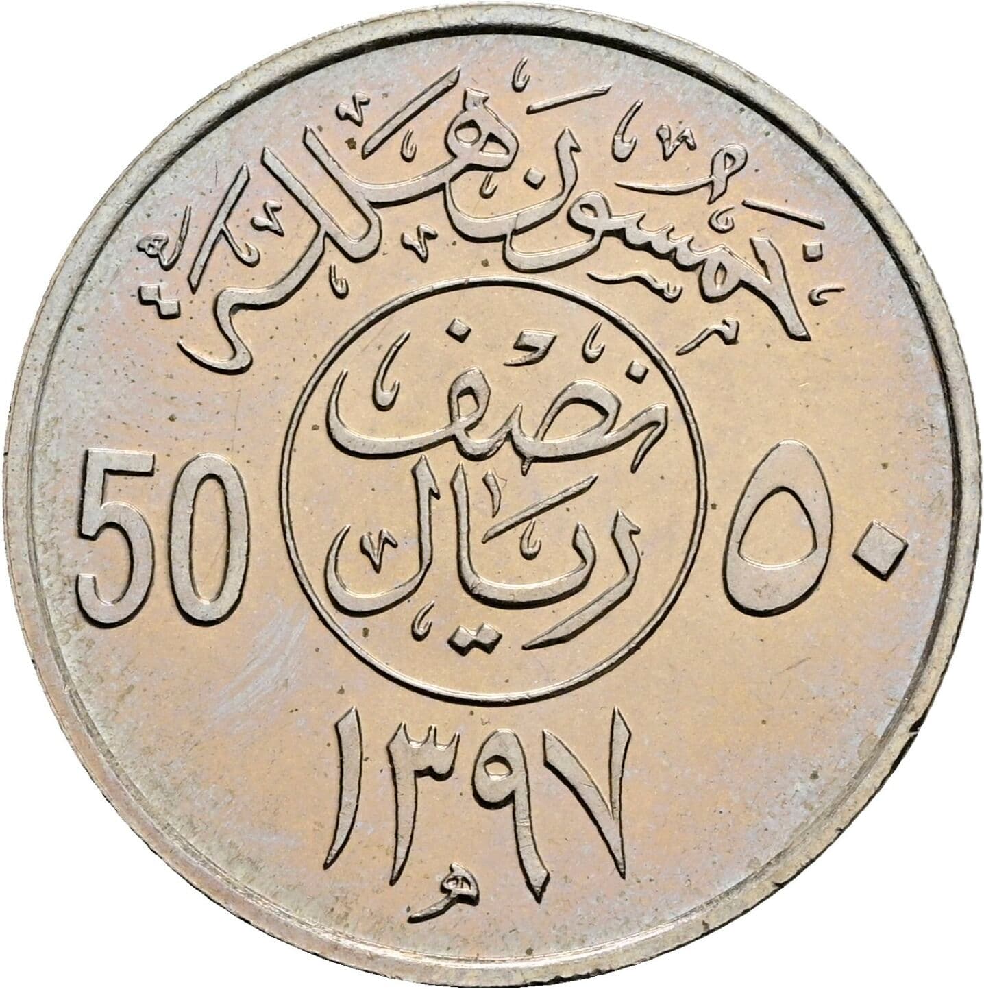 50 Halalah
