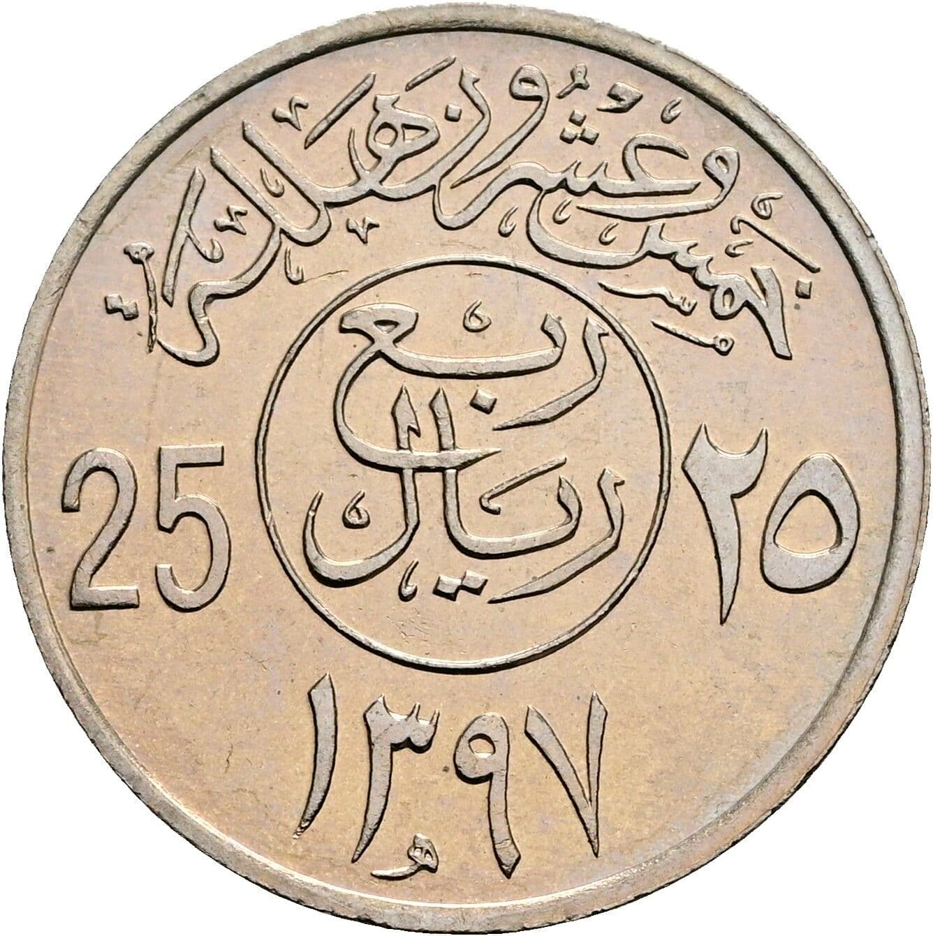 25 Halalah